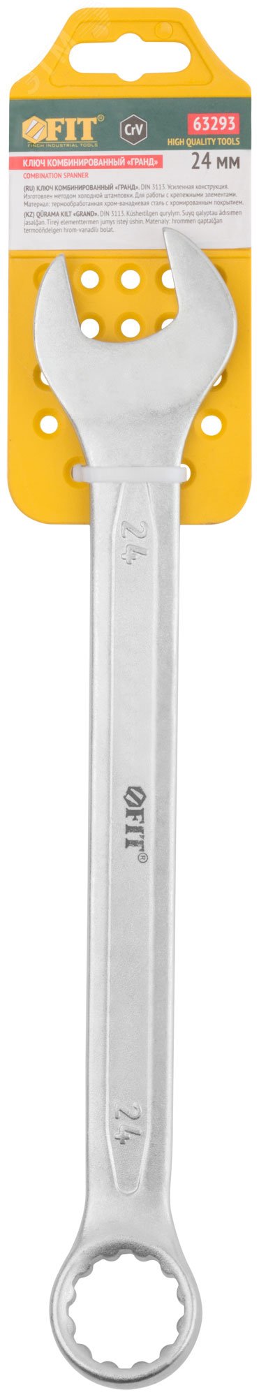 Ключ комбинированный усиленный ''Гранд'', CrV, холодный штамп 24 мм 63293 FIT - превью 3