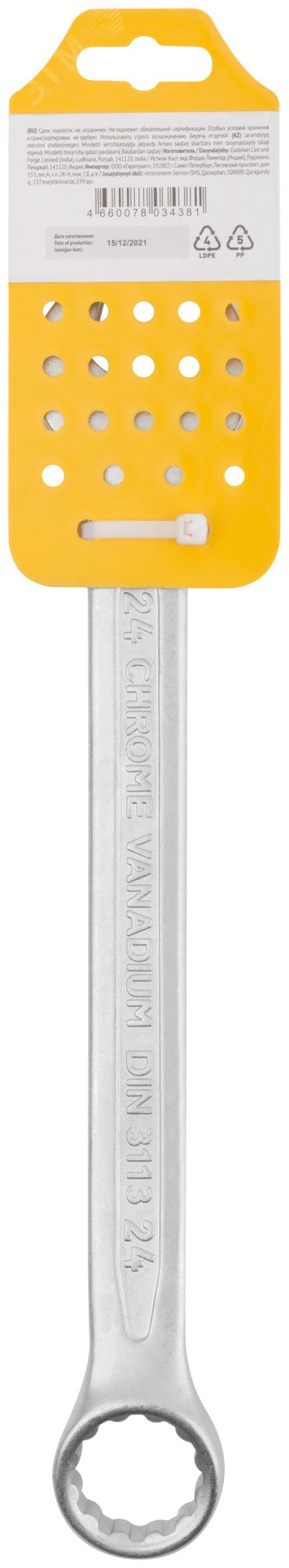 Ключ комбинированный усиленный ''Гранд'', CrV, холодный штамп 24 мм 63293 FIT - превью 4