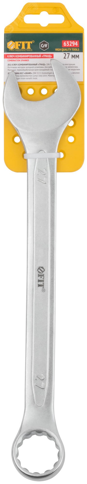Ключ комбинированный усиленный ''Гранд'', CrV, холодный штамп 27 мм 63294 FIT - превью 3