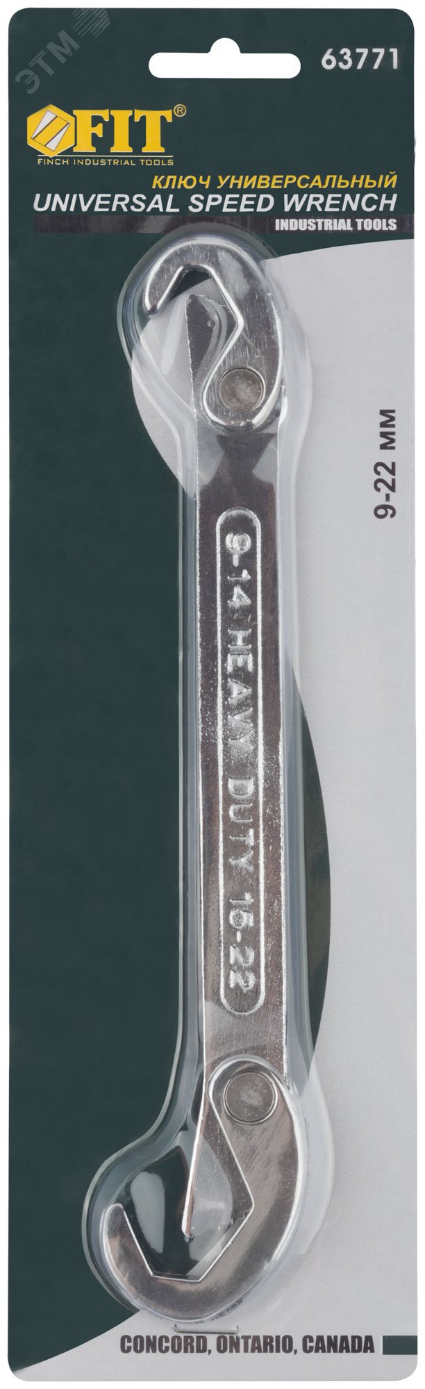 Ключ универсальный 9-22 мм 63771 FIT - превью 3