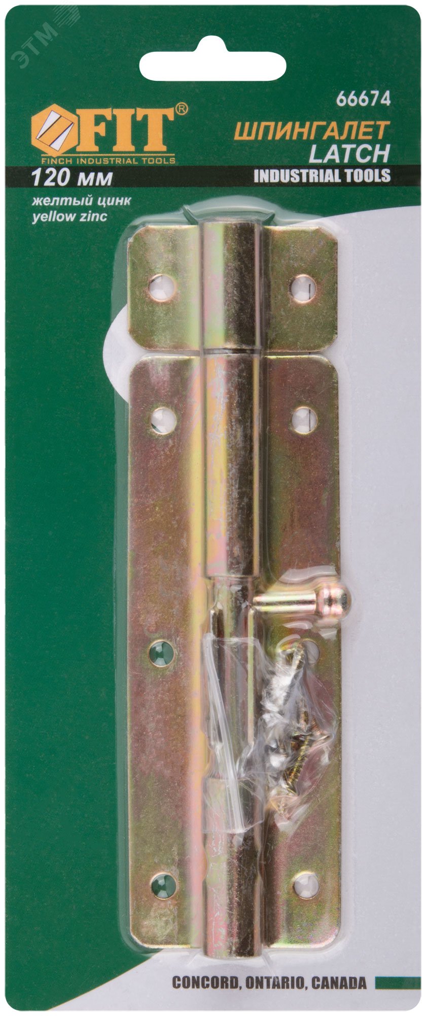 Шпингалет накладной, 120 мм, желтый цинк 66674 FIT - превью 2