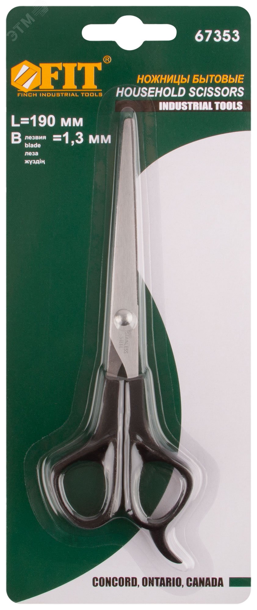 Ножницы бытовые нержавеющие, пластиковые ручки, толщина лезвия 1.5 мм, 190 мм 67353 FIT - превью 3