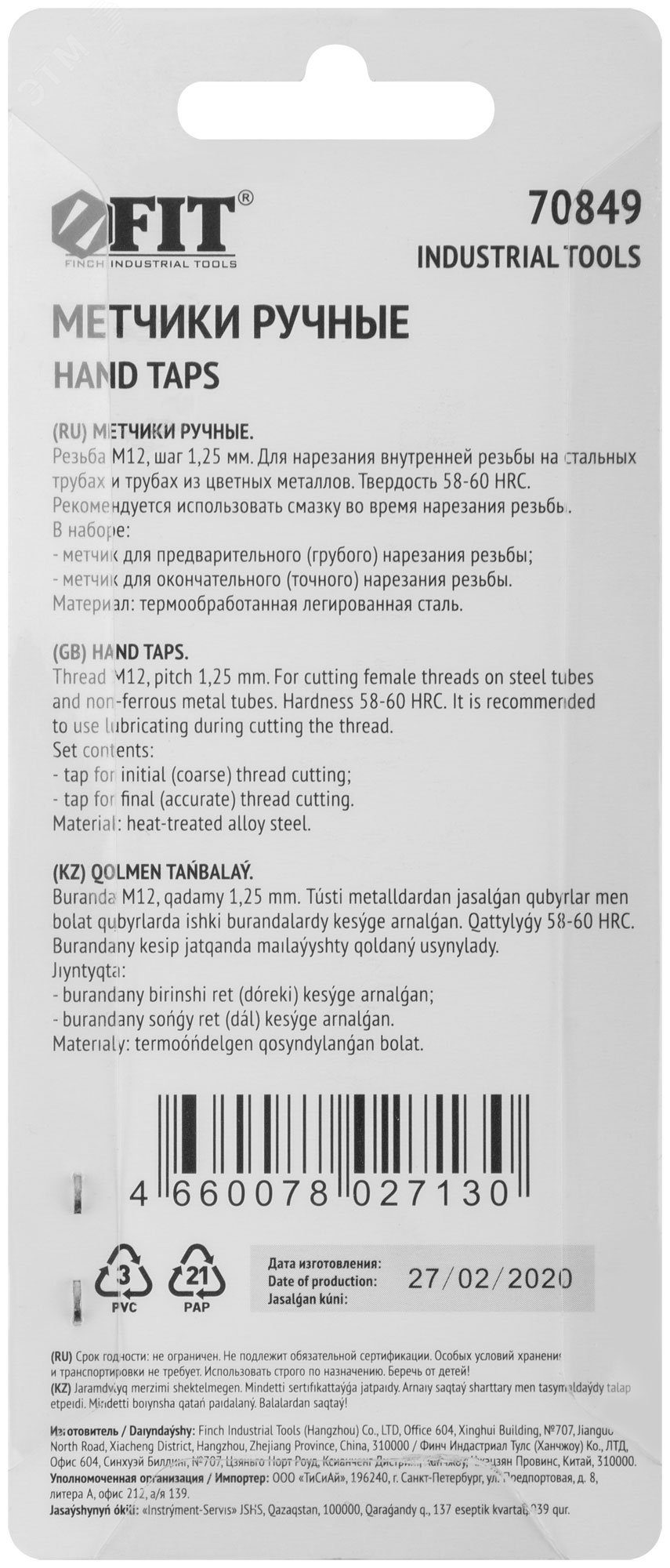 Превью изображения товара