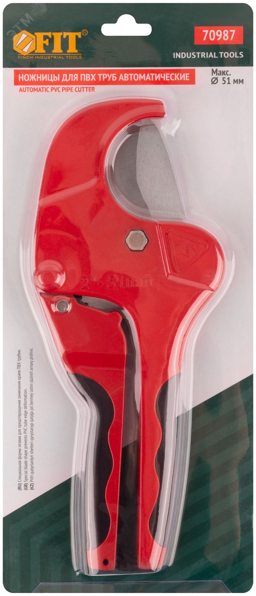 Ножницы для металлопластиковых трубок полуавтоматические 51 мм 70987 FIT - превью 3