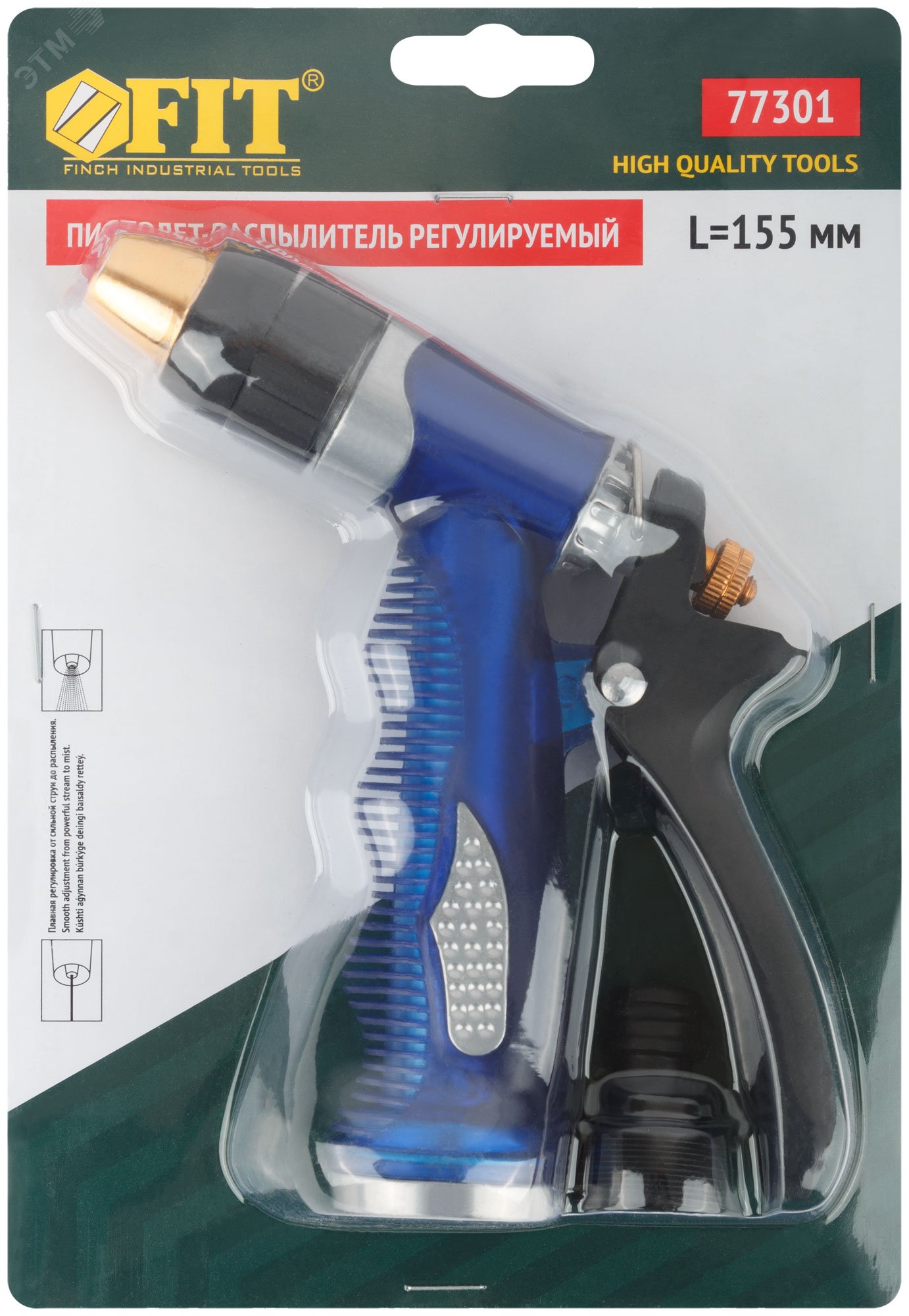Пистолет для полива регулируемый, синий Профи 155 мм 77301 FIT - превью 3