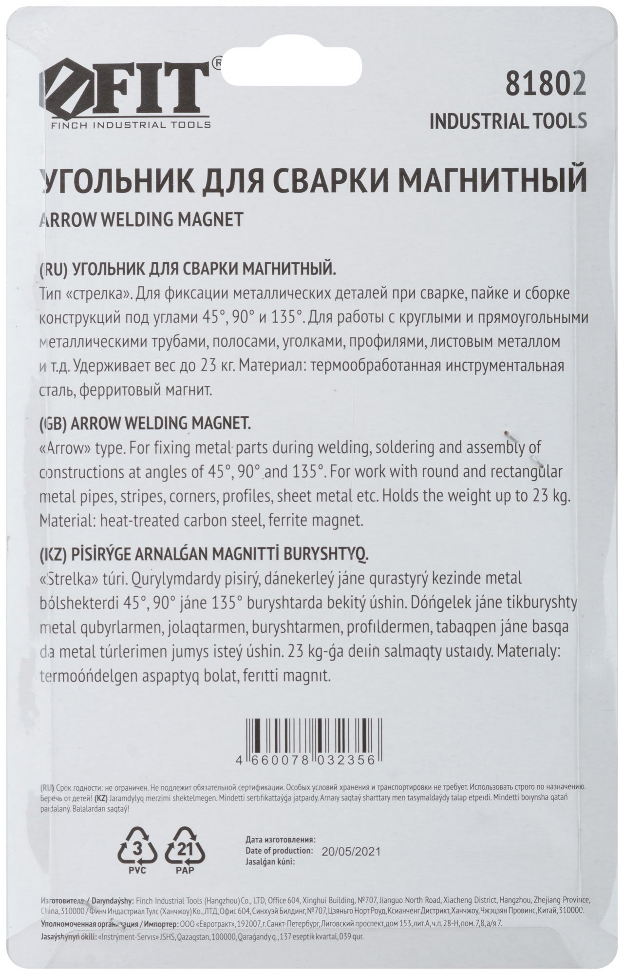 Угольник для сварки магнитный, тип ''стрелка'', усилие до 23 кг 81802 FIT - превью 4