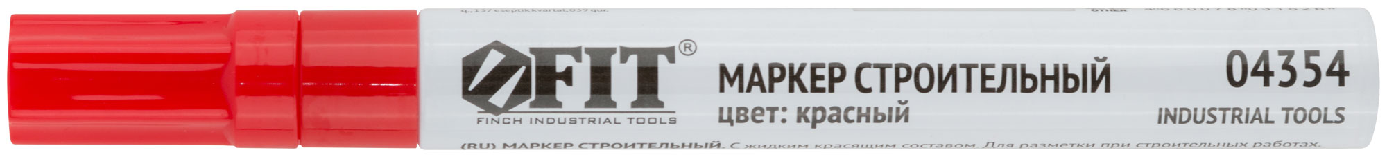 Маркер строительный с жидким красящим составом