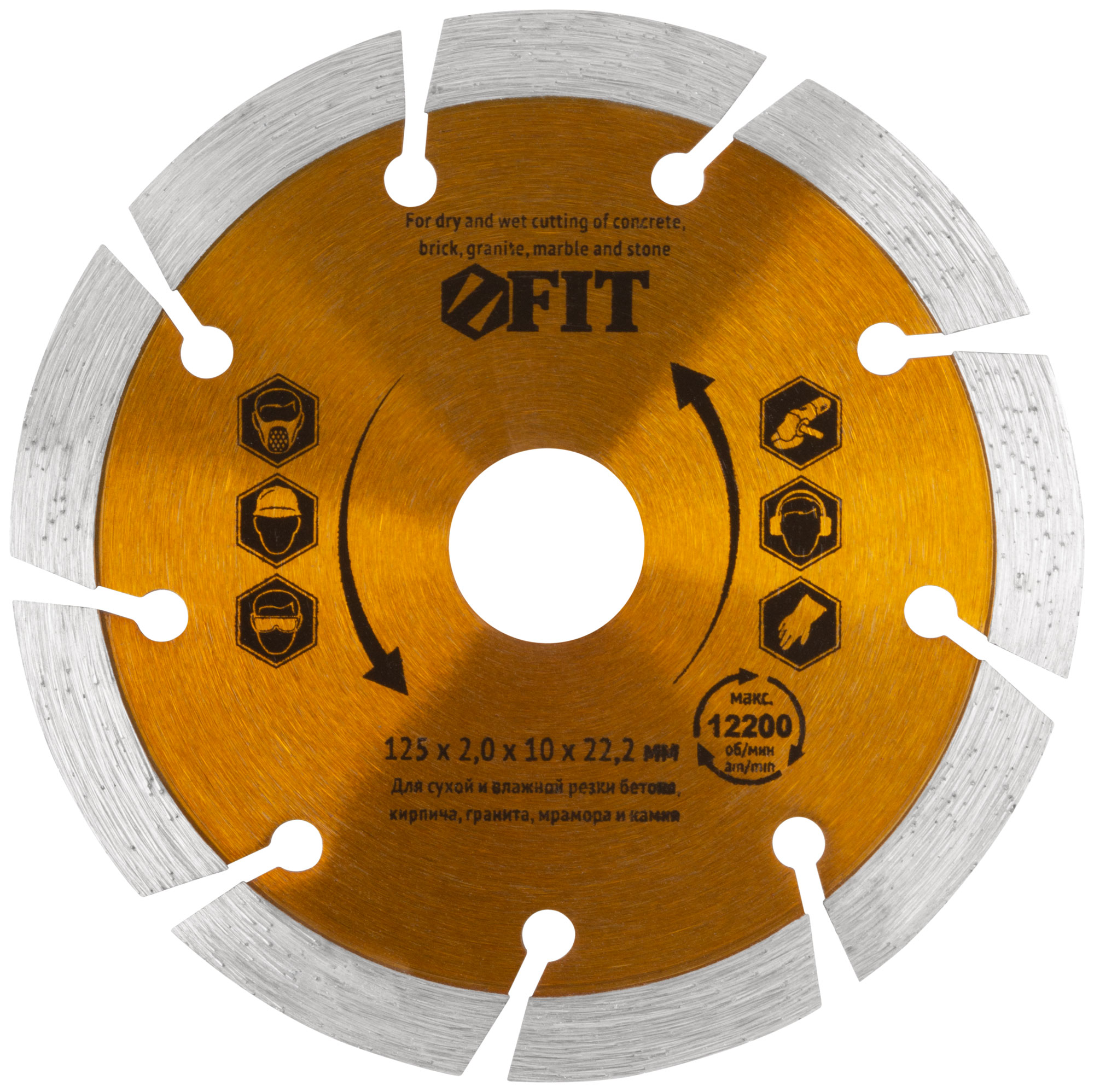 Диск отрезной алмазный ''Турбо-крупный зуб'' (сухая и влажная резка) 125х2.0х10х22.2 мм