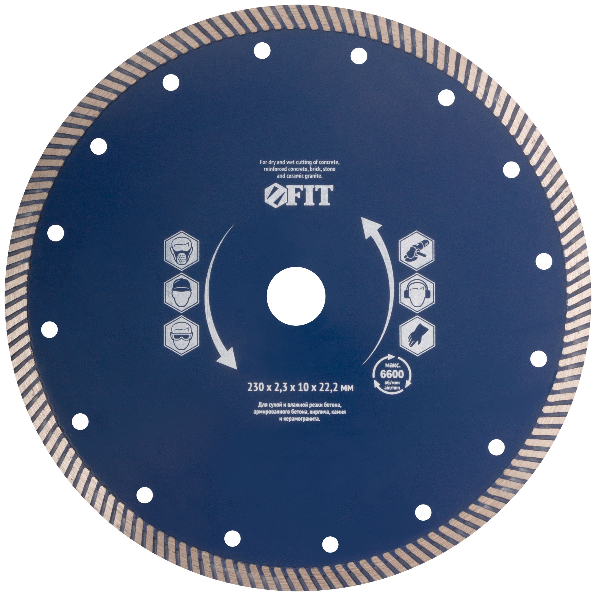 Диск отрезной алмазный универсальный ''Армобетон Стандарт'' (сухая и влажная резка) 230х2,3х10х22,2 мм