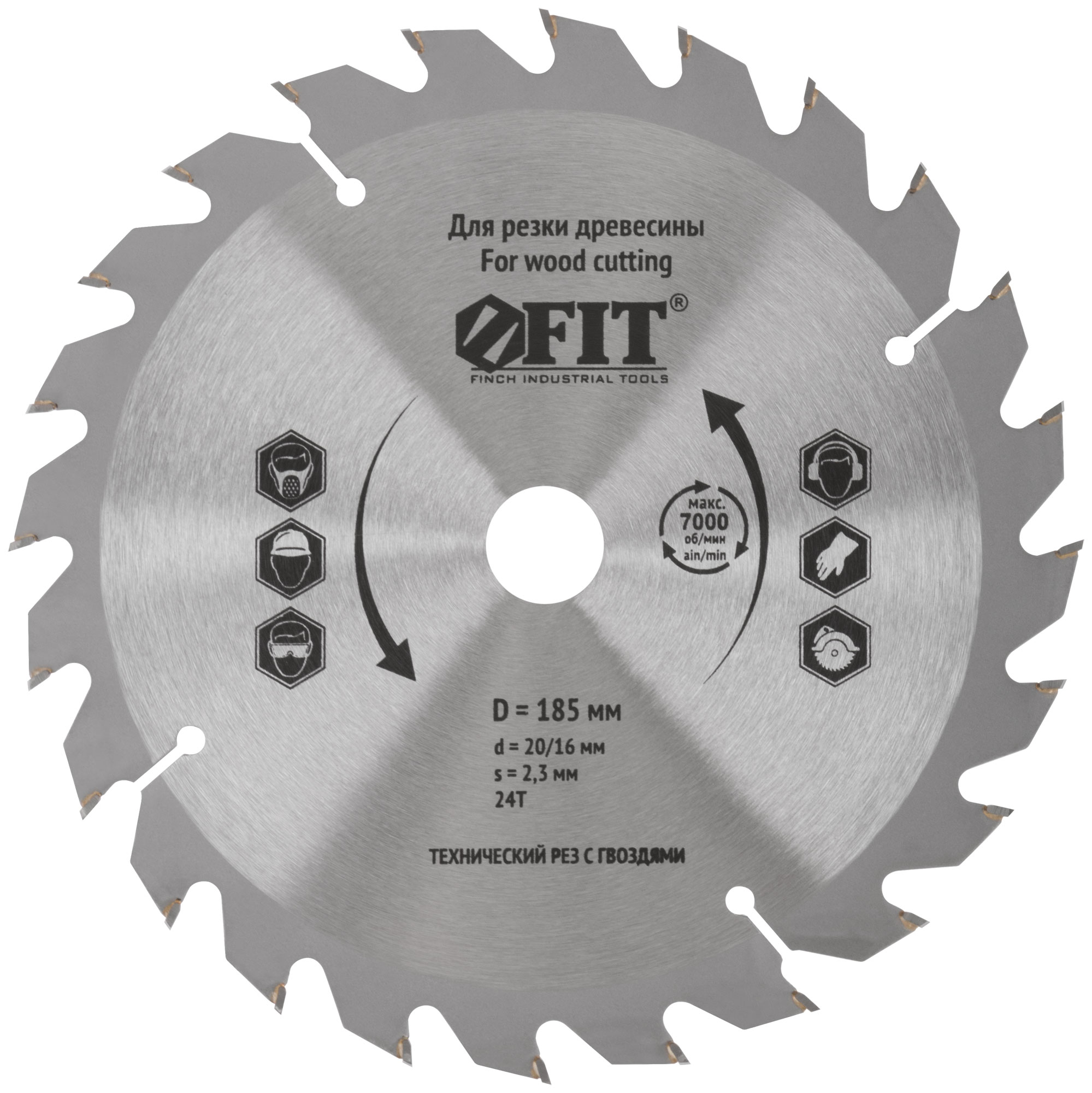 Диск пильный для циркулярных пил по дереву, технический рез с гвоздями 185x20/16x24T