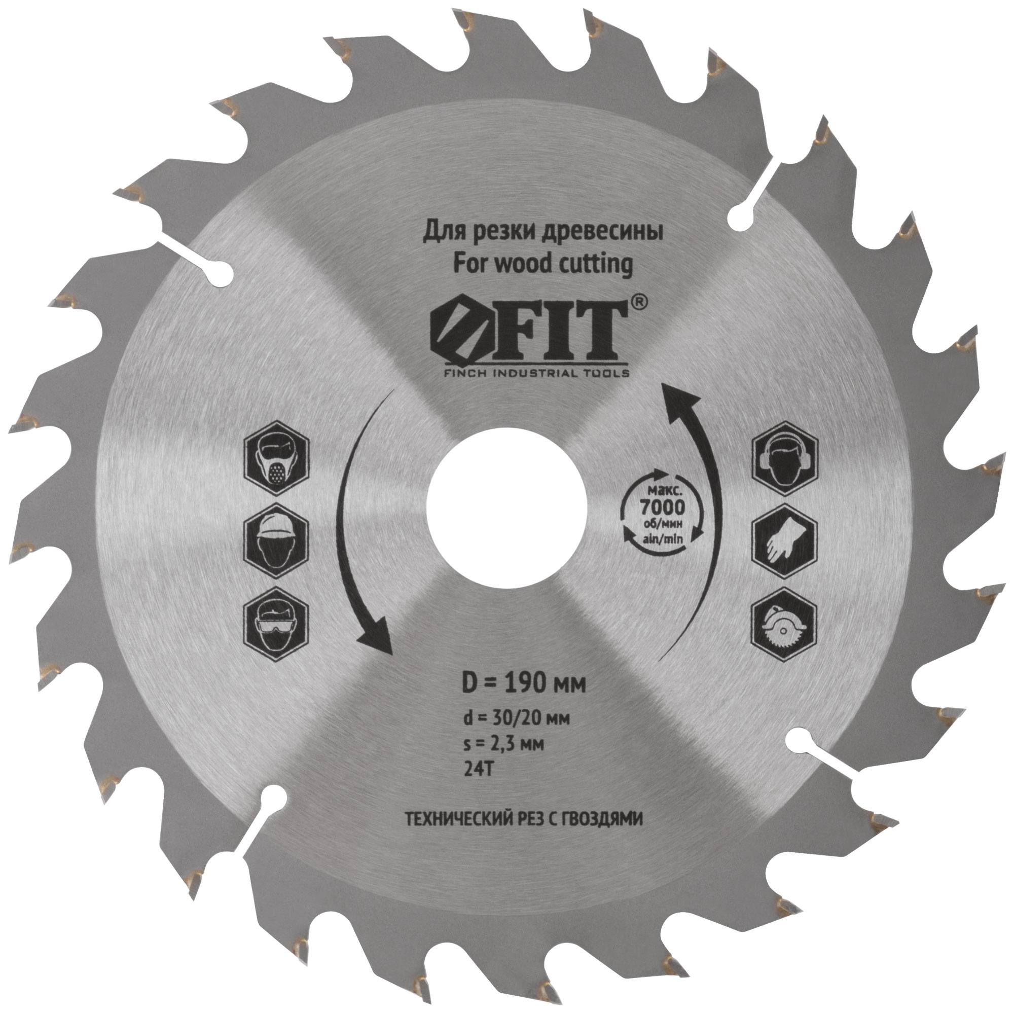 Диск пильный для циркулярных пил по дереву, технический рез с гвоздями 190x30/20x24T