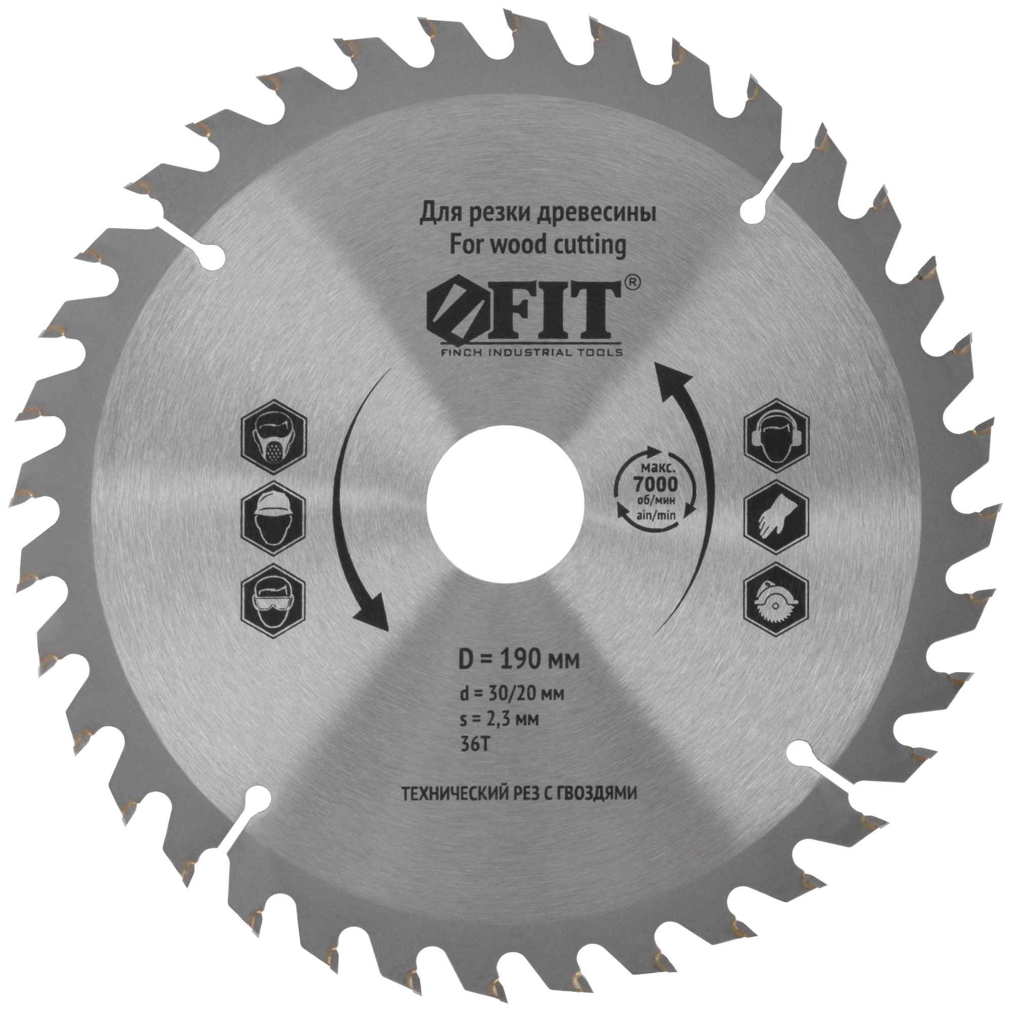 Диск пильный для циркулярных пил по дереву, технический рез с гвоздями 190x30/20x36T