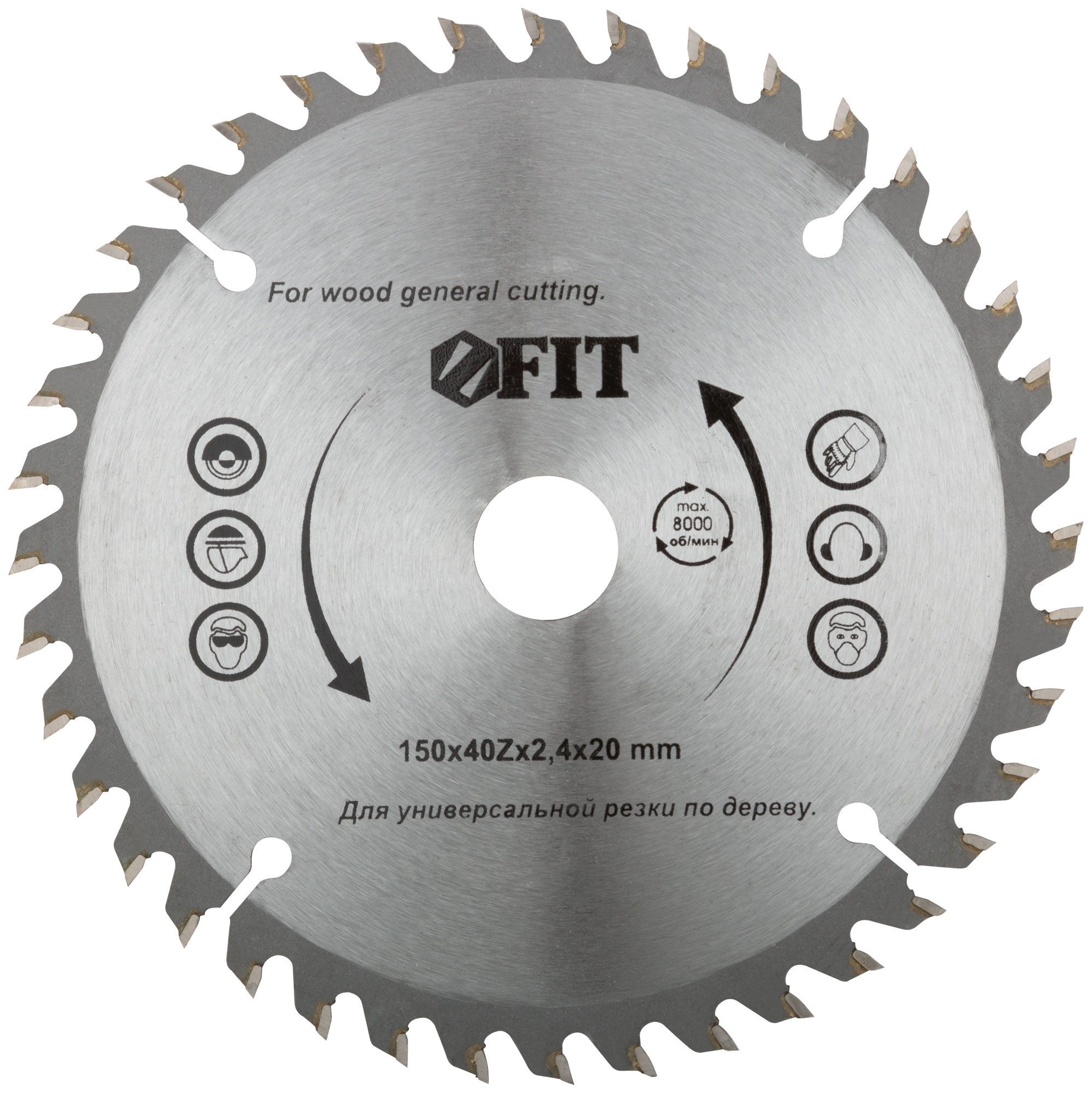 Диск пильный для циркулярных пил по дереву 150x20/16x40T