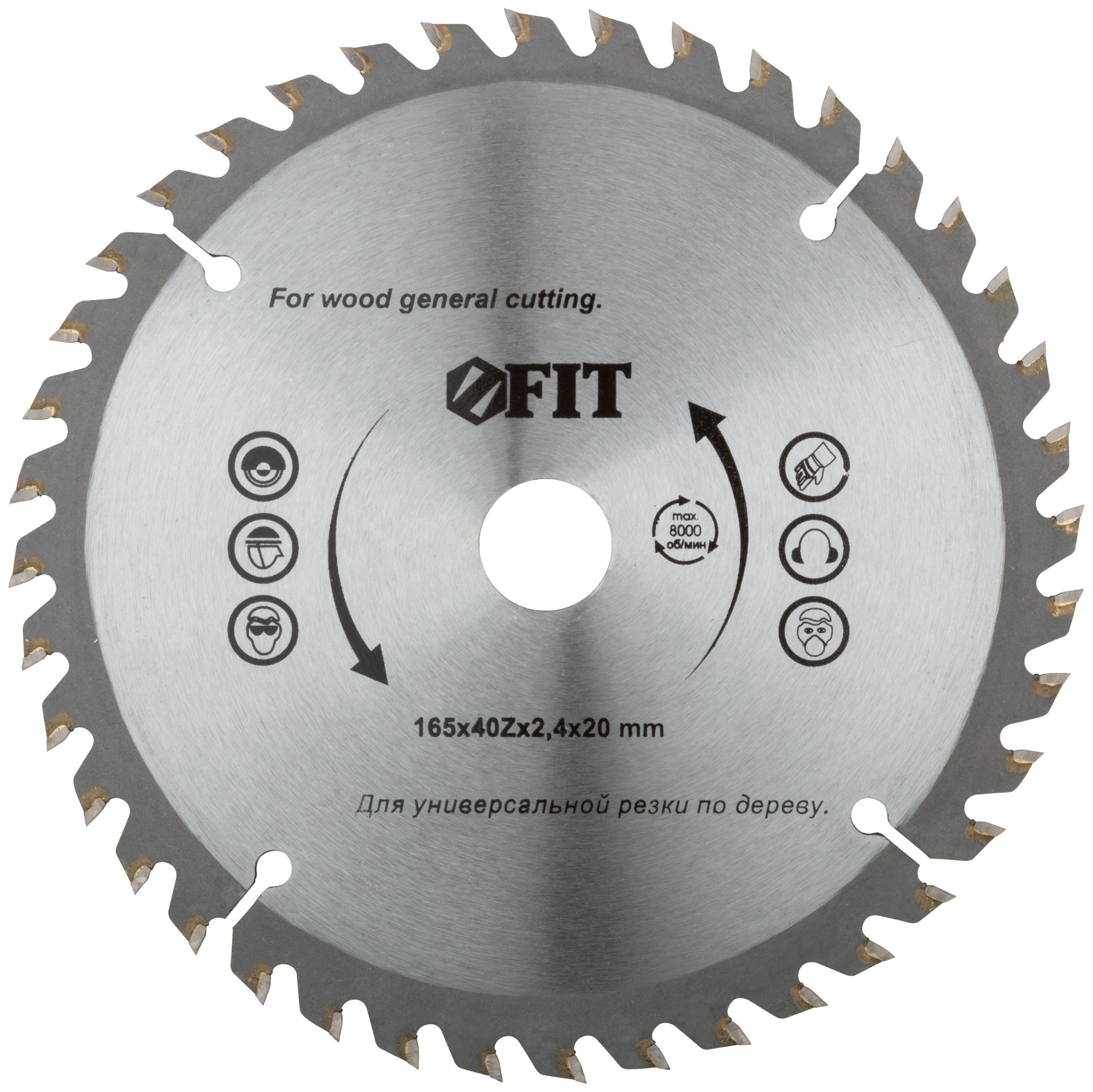 Диск пильный для циркулярных пил по дереву 165x20/16x40T