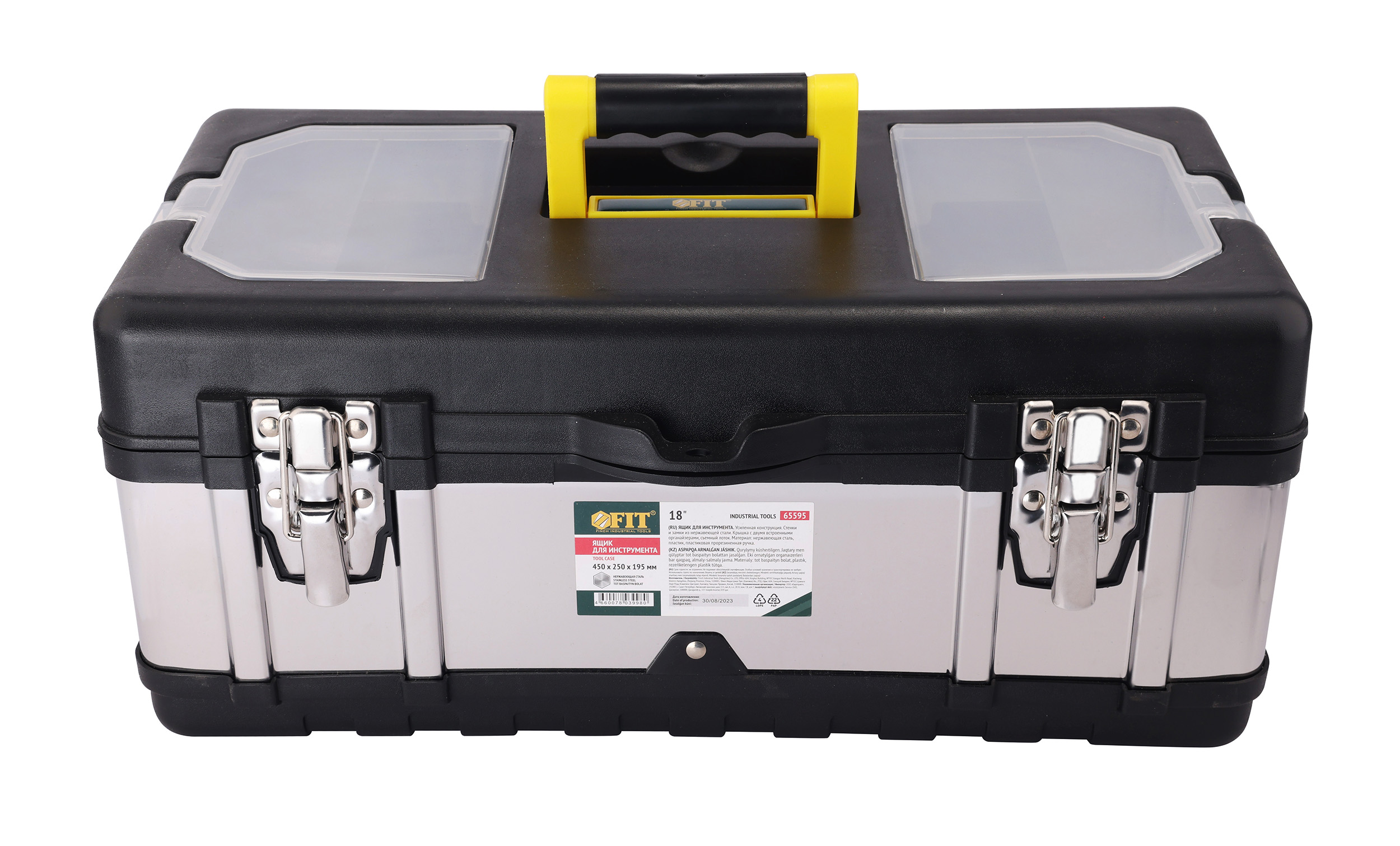 Ящик для инструмента пластиковый 18'' ( 450х250х195 мм ) замки и стенки нерж. сталь
