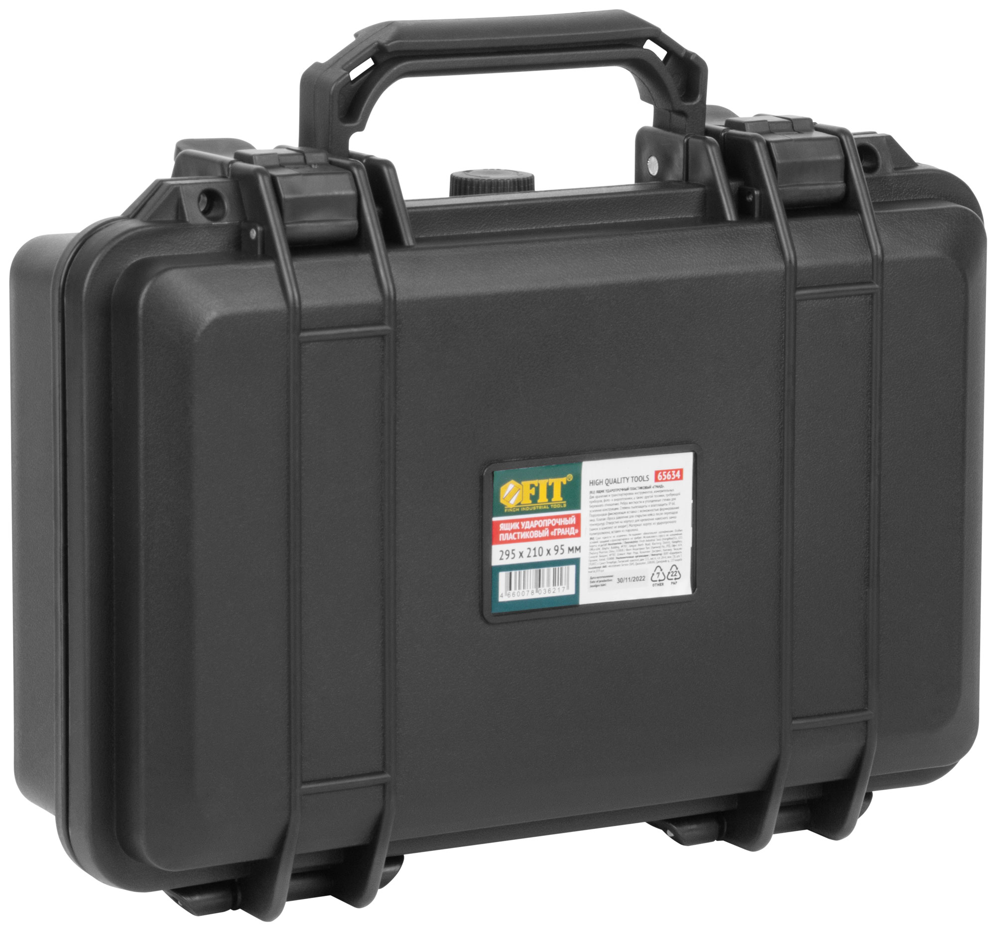 Ящик ударопрочный пластиковый ''Гранд'', степень защиты IP66, 29,5X21X9,5 см