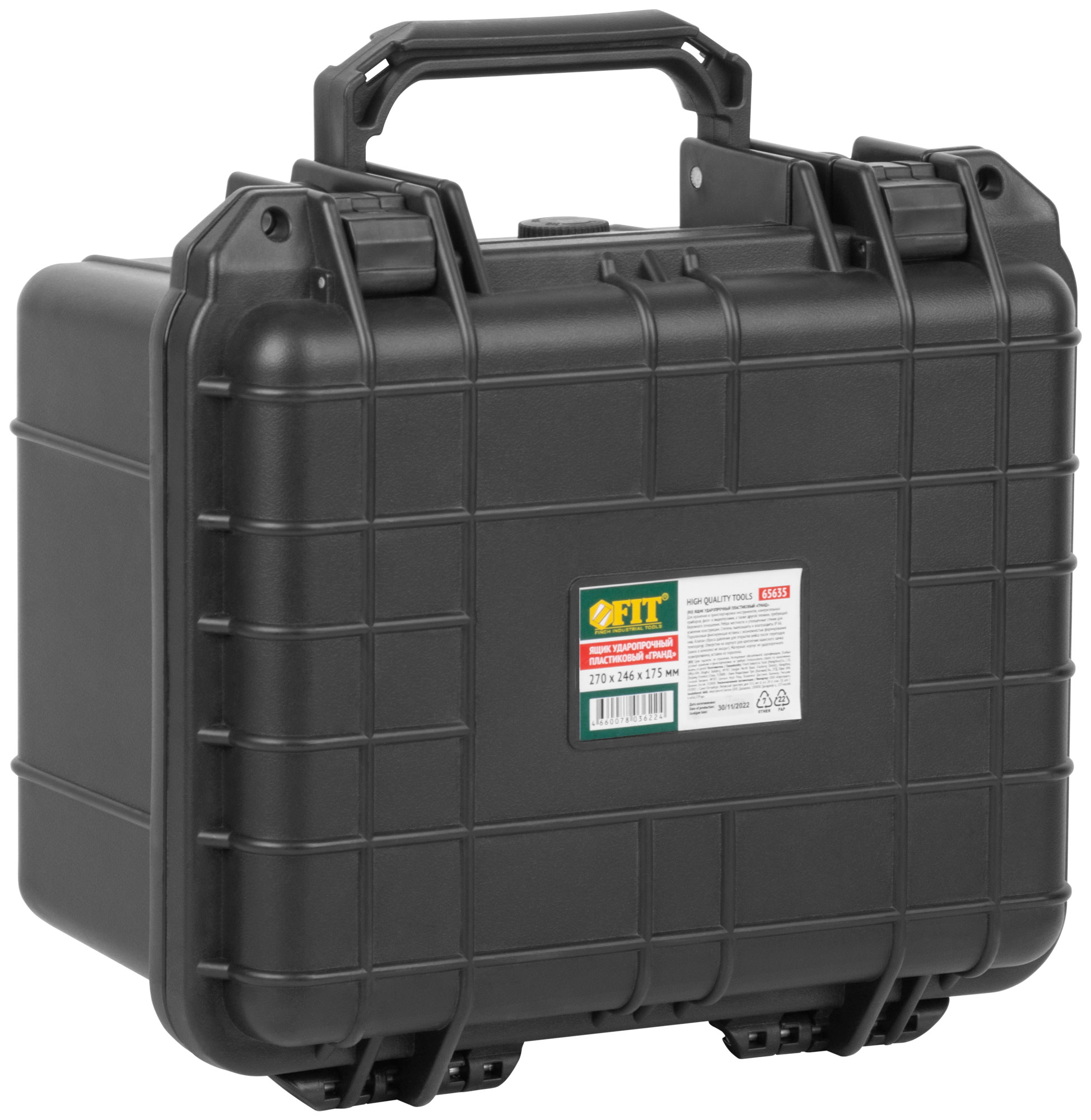 Ящик ударопрочный пластиковый ''Гранд'', степень защиты IP66, 27X24,6X17,5 см