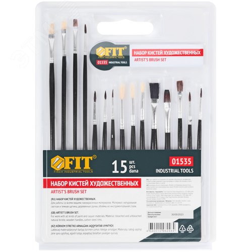 Кисти художественные натуральная щетина деревянная ручка плоские и круглые (15шт) - фото 3