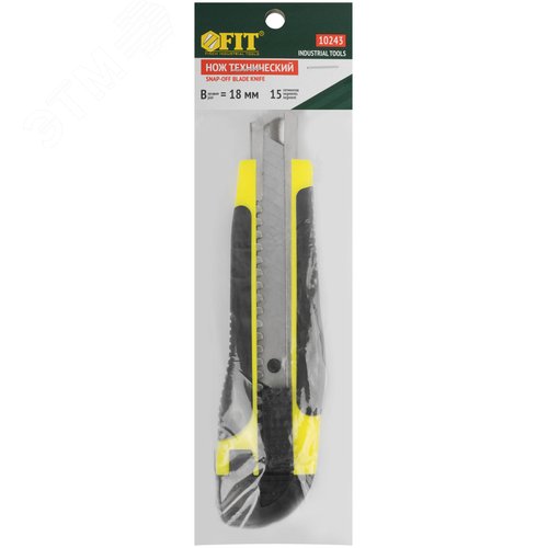 Нож технический 18 мм усиленный прорезиненный, лезвие 15 сегментов - фото 3