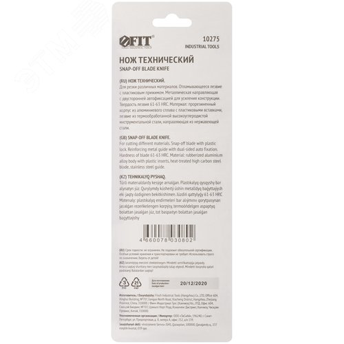 Нож технический 18 мм усиленный прорезиненный, 2-х сторонняя автофиксация, металл. корпус, Профи - фото 4