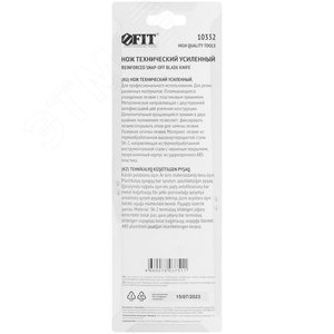 Нож технический 25 мм усиленный прорезиненный, дополнит. пластиковый прижим, черный, Профи - фото 4