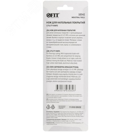 Нож для напольных покрытий серый, металлический корпус, кассета 4 лезвия - фото 4