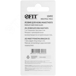 Лезвия для ножа макетного, набор 5шт, 6 мм, скошенные - фото 4