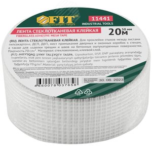 Лента стеклотканевая клейкая 50 мм х 20 м - фото 3