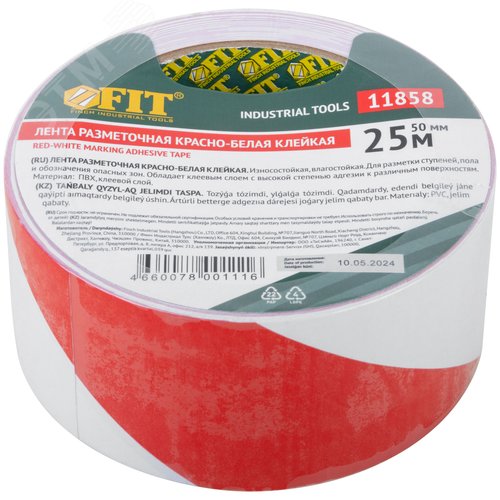 Лента разметочная красно-белая 50ммх25м - фото 3