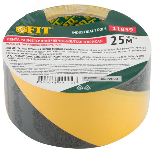 Лента разметочная черно-желтая 50ммх25м - фото 3