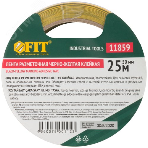 Лента разметочная черно-желтая 50ммх25м - фото 4