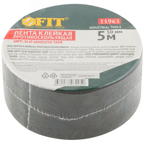 Лента клейкая противоскользящая черная  50 мм х 5 м - фото 3