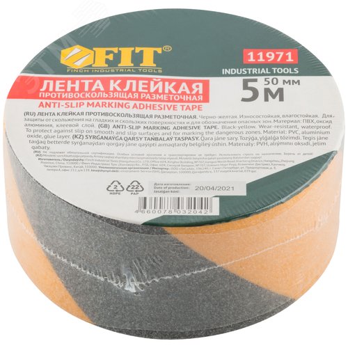 Лента клейкая противоскользящая черно-желтая  50 мм х 5 м - фото 3