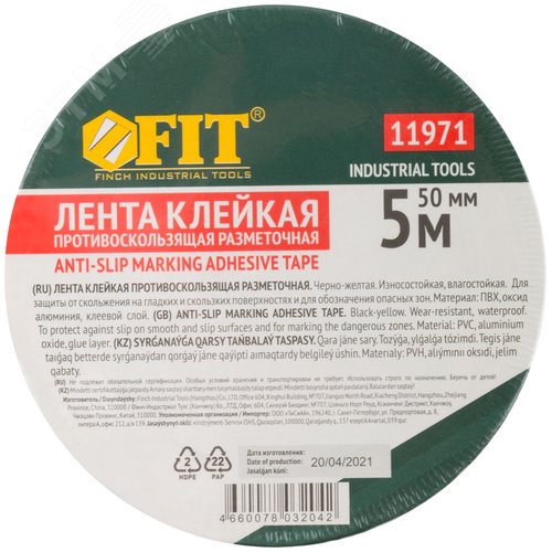 Лента клейкая противоскользящая черно-желтая  50 мм х 5 м - фото 4