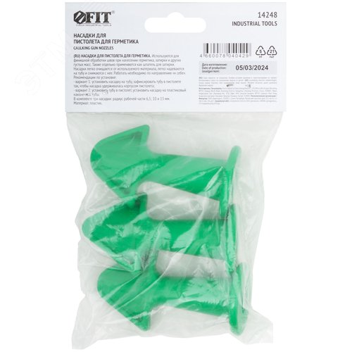 Насадки пластиковые сменные для Пистолетов для герметика, набор 3 шт. - фото 4