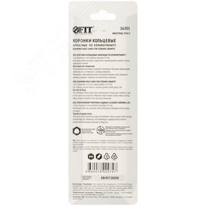 Коронки кольцевые по керамограниту, камню и кафелю алмазные, набор 2 шт, 6х67 мм - фото 4