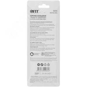 Коронка кольцевая по керамограниту, камню и кафелю алмазная с центровочным сверлом 35х67 мм - фото 4