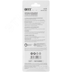 Коронка кольцевая по керамограниту, камню и кафелю алмазная с центровочным сверлом 45х70мм - фото 4