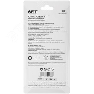 Коронка кольцевая по керамограниту, камню и кафелю алмазная с центровочным сверлом 50х67 мм - фото 4