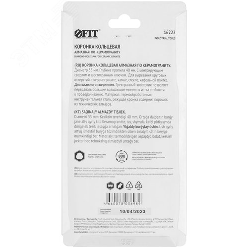 Коронка кольцевая по керамограниту, камню и кафелю алмазная с центровочным сверлом 55х70 мм - фото 4