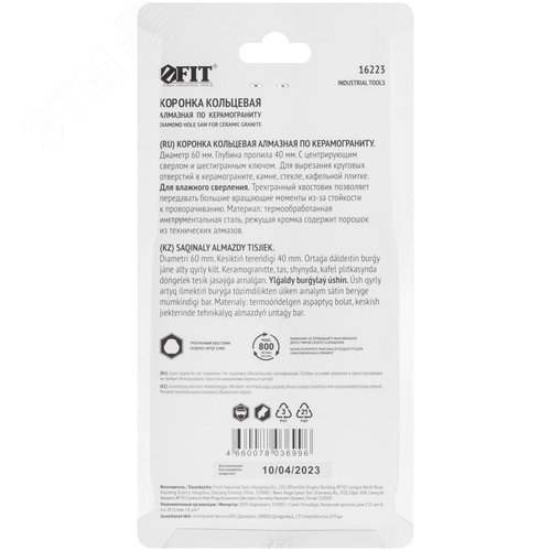 Коронка кольцевая по керамограниту, камню и кафелю алмазная с центровочным сверлом 60х70 мм - фото 4