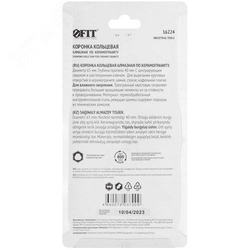 Коронка кольцевая по керамограниту, камню и кафелю алмазная с центровочным сверлом 65х70 мм - фото 4