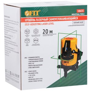 Уровень лазерный самоуспокаивающийся, зеленые лучи, горизонталь + 4 вертикали, диапазон 20 м, Li-Ion аккум., 2 уровня яркости, без треноги, коробка - фото 3