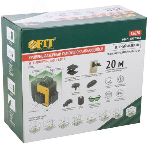 Уровень лазерный самоуспокаивающийся аккумуляторный Li-Ion, мультипризменный 3х360°, зеленый луч, диапазон 20 м, кейс - фото 3