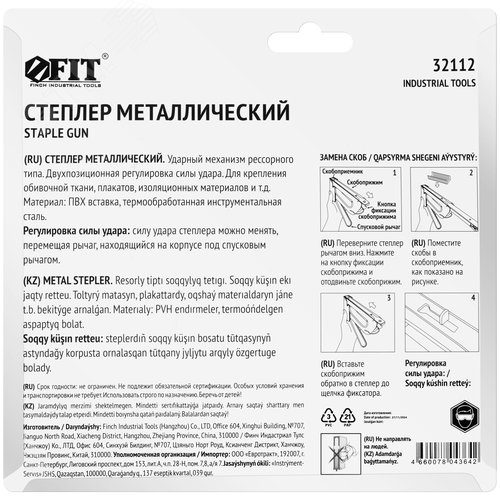 "Степлер для узких скоб ""тип 53"" 4-14 мм, 2 положения силы удара, рессорный механизм, металлический корпус" - фото 4