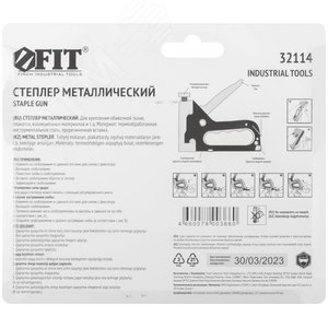 Степлер для узких скоб ''тип 53'' 4-14 мм, с регулировкой силы удара, металлический корпус - фото 4