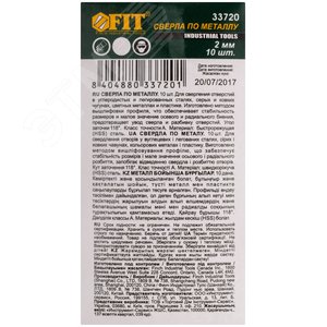 Сверла по металлу HSS полированные 2.0 мм (10 шт) - фото 3