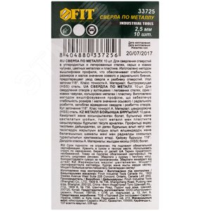 Сверла по металлу HSS полированные 2.5 мм (10 шт) - фото 3