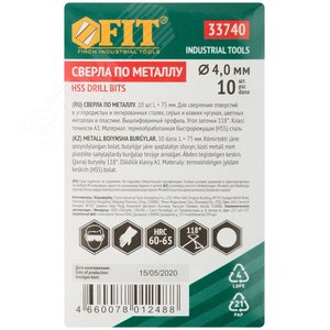 Сверла по металлу HSS полированные 4.0 мм (10 шт) - фото 3