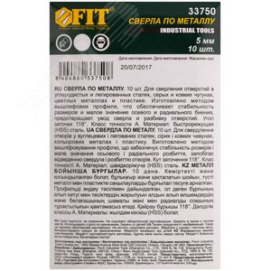 Сверла по металлу HSS полированные 5.0 мм (10 шт) - фото 3